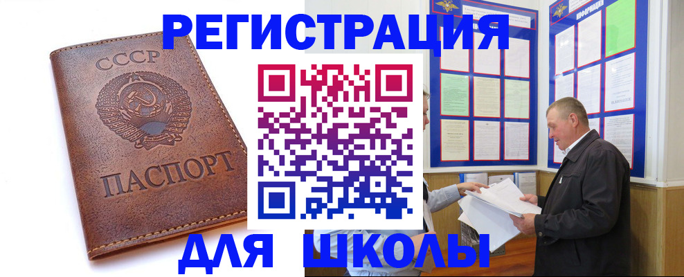 прописка для военкомата в Богородске