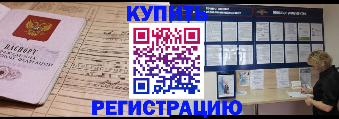 прописка от собственника в Богородске