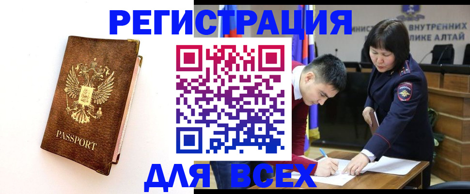 временная регистрация поиск в Богородске