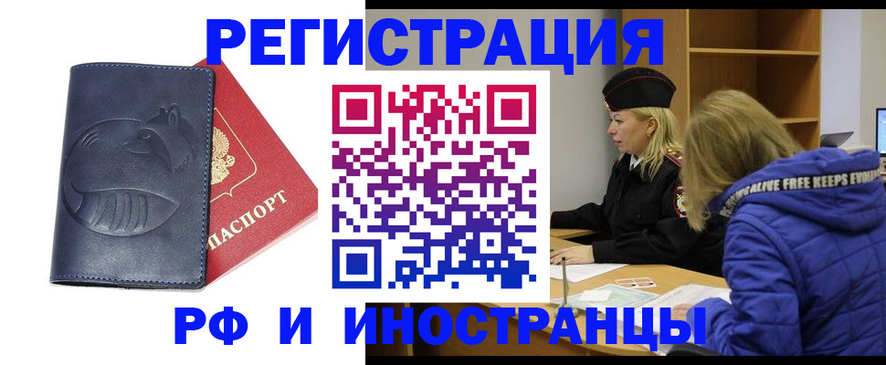 прописка поиск в Богородске